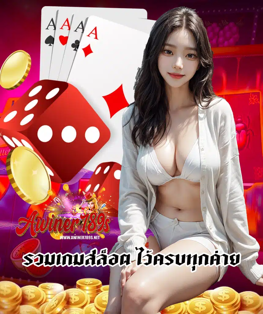 awiner789 slot